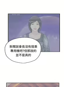 Page 122 of Thief 小偷 Ch.1~6 [Chinese]中文 - preview thumbnail