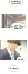 Page 131 of Thief 小偷 Ch.1~6 [Chinese]中文 - preview thumbnail
