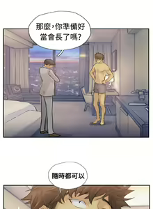 Page 139 of Thief 小偷 Ch.1~6 [Chinese]中文 - preview thumbnail