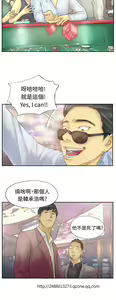 Page 140 of Thief 小偷 Ch.1~6 [Chinese]中文 - preview thumbnail