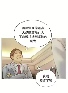 Page 169 of Thief 小偷 Ch.1~6 [Chinese]中文 - preview thumbnail