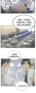 Page 174 of Thief 小偷 Ch.1~6 [Chinese]中文 - preview thumbnail