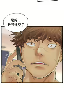 Page 29 of Thief 小偷 Ch.1~6 [Chinese]中文 - preview thumbnail