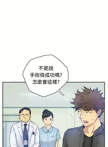 Page 33 of Thief 小偷 Ch.1~6 [Chinese]中文 - preview thumbnail