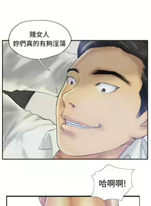 Page 43 of Thief 小偷 Ch.1~6 [Chinese]中文 - preview thumbnail