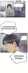 Page 68 of Thief 小偷 Ch.1~6 [Chinese]中文 - preview thumbnail