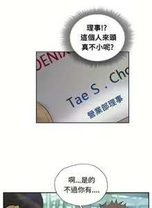Page 83 of Thief 小偷 Ch.1~6 [Chinese]中文 - preview thumbnail