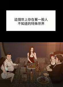 Page 3 of 猎物 第1話 [Chinese]中文 - preview thumbnail