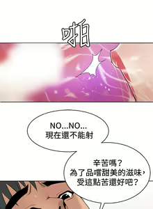 Page 16 of 催眠师 第1話 [Chinese]中文 - preview thumbnail