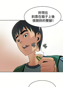 Page 17 of 催眠师 第1話 [Chinese]中文 - preview thumbnail