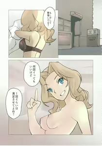 Page 47 of Tiger Shashin Juku vol. 2 - preview thumbnail