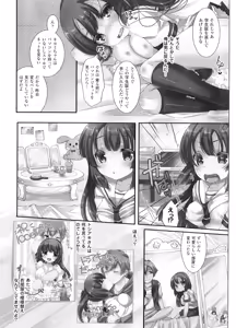 Page 119 of Yorinuki TSF no F no Hon - preview thumbnail