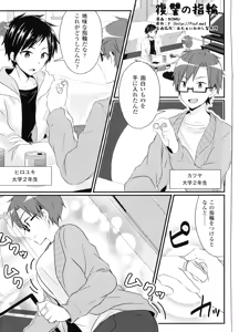 Page 144 of Yorinuki TSF no F no Hon - preview thumbnail