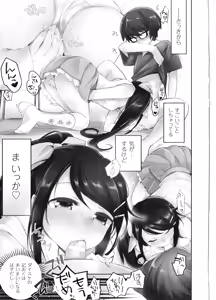 Page 76 of Yorinuki TSF no F no Hon - preview thumbnail
