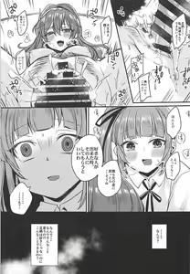Page 16 of Futanari Kasumi-chan wa Ashigara-san to Otona no Kaidan o Noboru - preview thumbnail