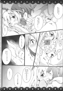 Page 14 of Gochuumon wa ChinoUsa desu ka? - preview thumbnail