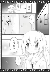 Page 4 of Gochuumon wa ChinoUsa desu ka? - preview thumbnail