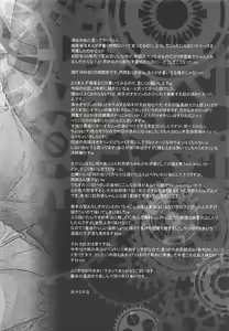 Page 29 of Milky paint - preview thumbnail
