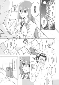 Page 4 of Milky paint - preview thumbnail