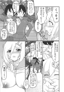Page 18 of 19-sai G-cup Cosplayer Hamakaze-chan - preview thumbnail