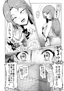 Page 25 of vs. Sarina - preview thumbnail