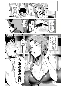 Page 7 of vs. Sarina - preview thumbnail