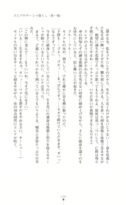 Page 125 of Icerya Eiyuusenki 8 - preview thumbnail