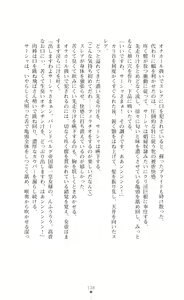 Page 138 of Icerya Eiyuusenki 8 - preview thumbnail