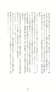 Page 140 of Icerya Eiyuusenki 8 - preview thumbnail