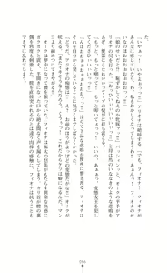 Page 66 of Icerya Eiyuusenki 8 - preview thumbnail