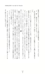 Page 15 of Icerya Eiyuusenki 9-10 - preview thumbnail