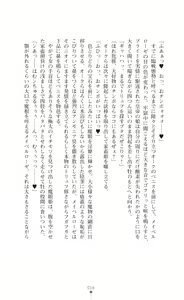 Page 16 of Icerya Eiyuusenki 9-10 - preview thumbnail