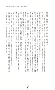 Page 35 of Icerya Eiyuusenki 9-10 - preview thumbnail