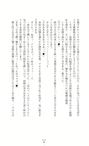 Page 54 of Icerya Eiyuusenki 9-10 - preview thumbnail