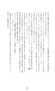 Page 56 of Icerya Eiyuusenki 9-10 - preview thumbnail