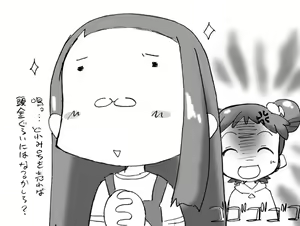 Page 52 of Iro-Pon!ver3.0 - preview thumbnail