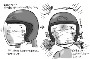 Page 55 of Iro-Pon!ver3.0 - preview thumbnail
