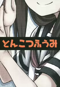 Page 26 of Takagi-san escalate - preview thumbnail