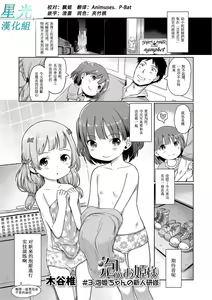 Awa no Ohime-sama #3 Awahime-chan no Shinjin Kenshuu — hentai manga cover on Fhentai