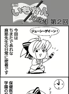 Page 142 of Imouto Kansatsu Nikki - preview thumbnail