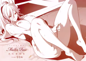 Page 190 of Master_ Piece - preview thumbnail