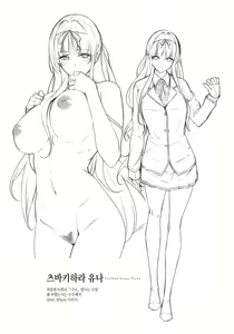 Page 82 of Master_ Piece - preview thumbnail