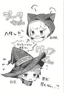 Page 2 of Boku no Kuroneko - preview thumbnail
