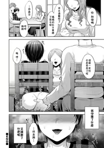 Page 16 of Kagi no Nai Ori - preview thumbnail