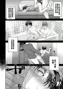 Page 6 of Kagi no Nai Ori - preview thumbnail