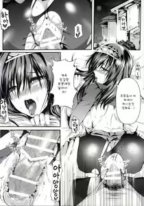 Page 16 of Sagisawa Bojou | 사기사와 모정 - preview thumbnail