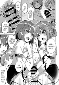 Page 13 of Teitoku o Dame ni suru Junyuu Tekoki Ikazuchi Inazuma Hen | 제독을 글러먹게 만드는 수유 손딸 - preview thumbnail
