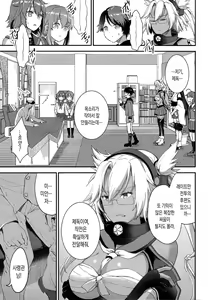 Page 3 of Teitoku o Dame ni suru Junyuu Tekoki Ikazuchi Inazuma Hen | 제독을 글러먹게 만드는 수유 손딸 - preview thumbnail