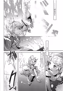 Page 15 of Sai Thompon Love - preview thumbnail
