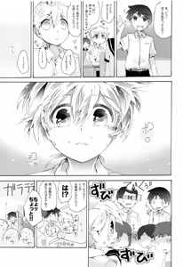 Page 46 of Sai Thompon Love - preview thumbnail